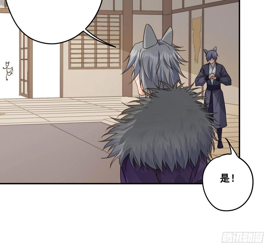 《君心不良》血液交融 第33页