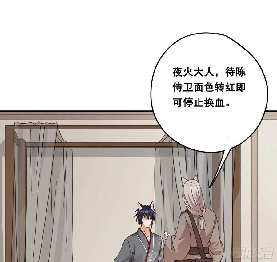 《君心不良》血液交融 第13页