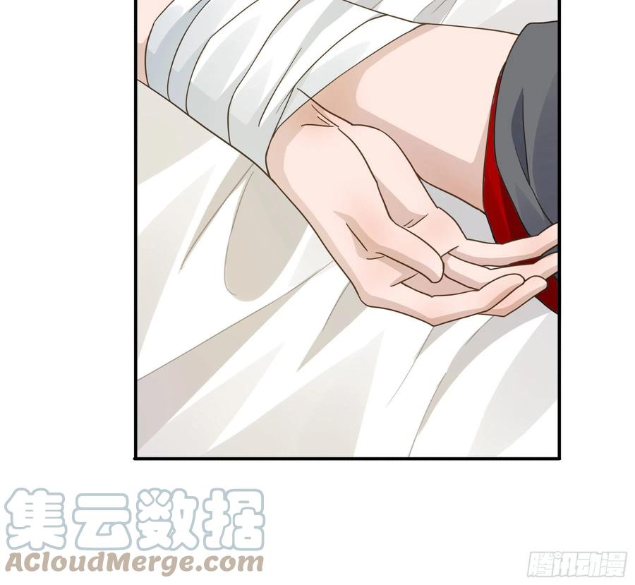 《君心不良》血液交融 第12页