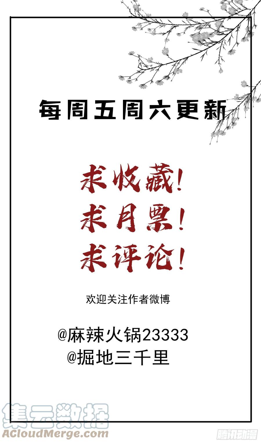 《君心不良》血液交融 第42页