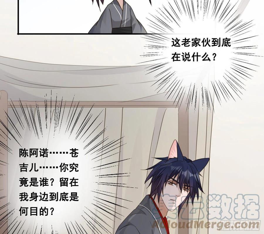 《君心不良》血液交融 第22页