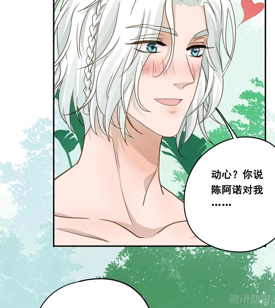 《君心不良》血液交融 第5页