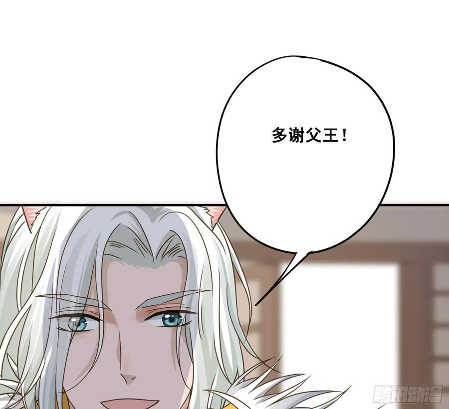 《君心不良》血液交融 第31页