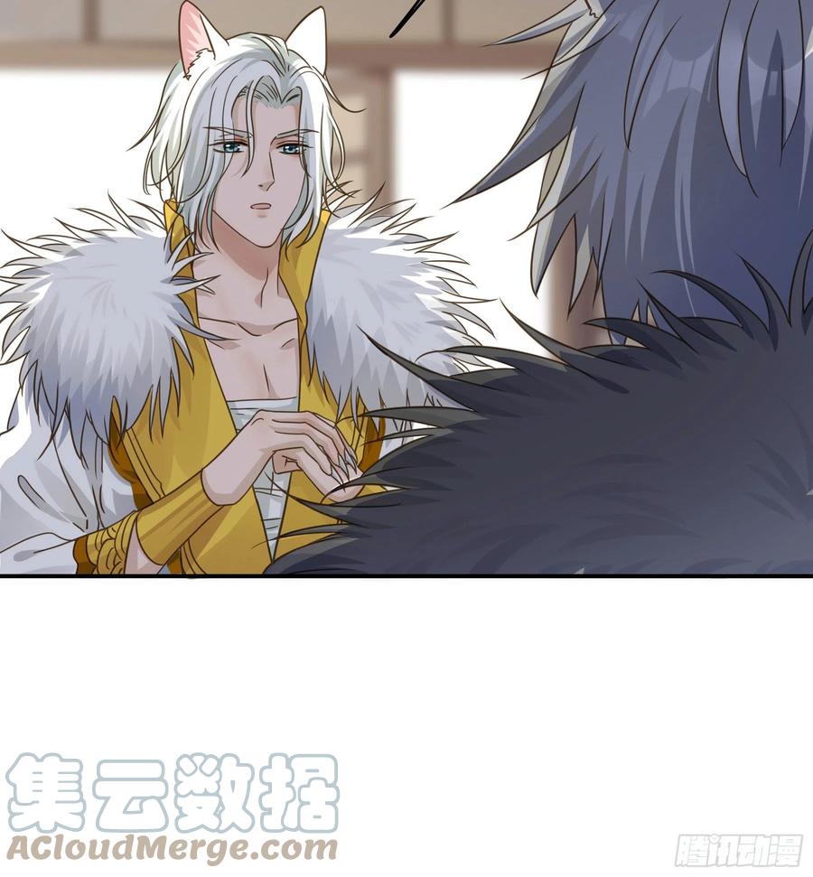 《君心不良》血液交融 第26页