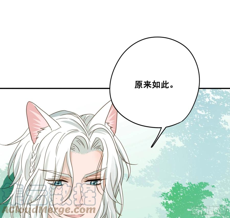 《君心不良》血液交融 第2页