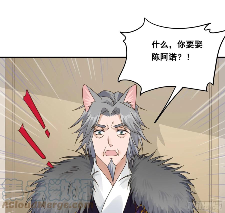 《君心不良》血液交融 第24页
