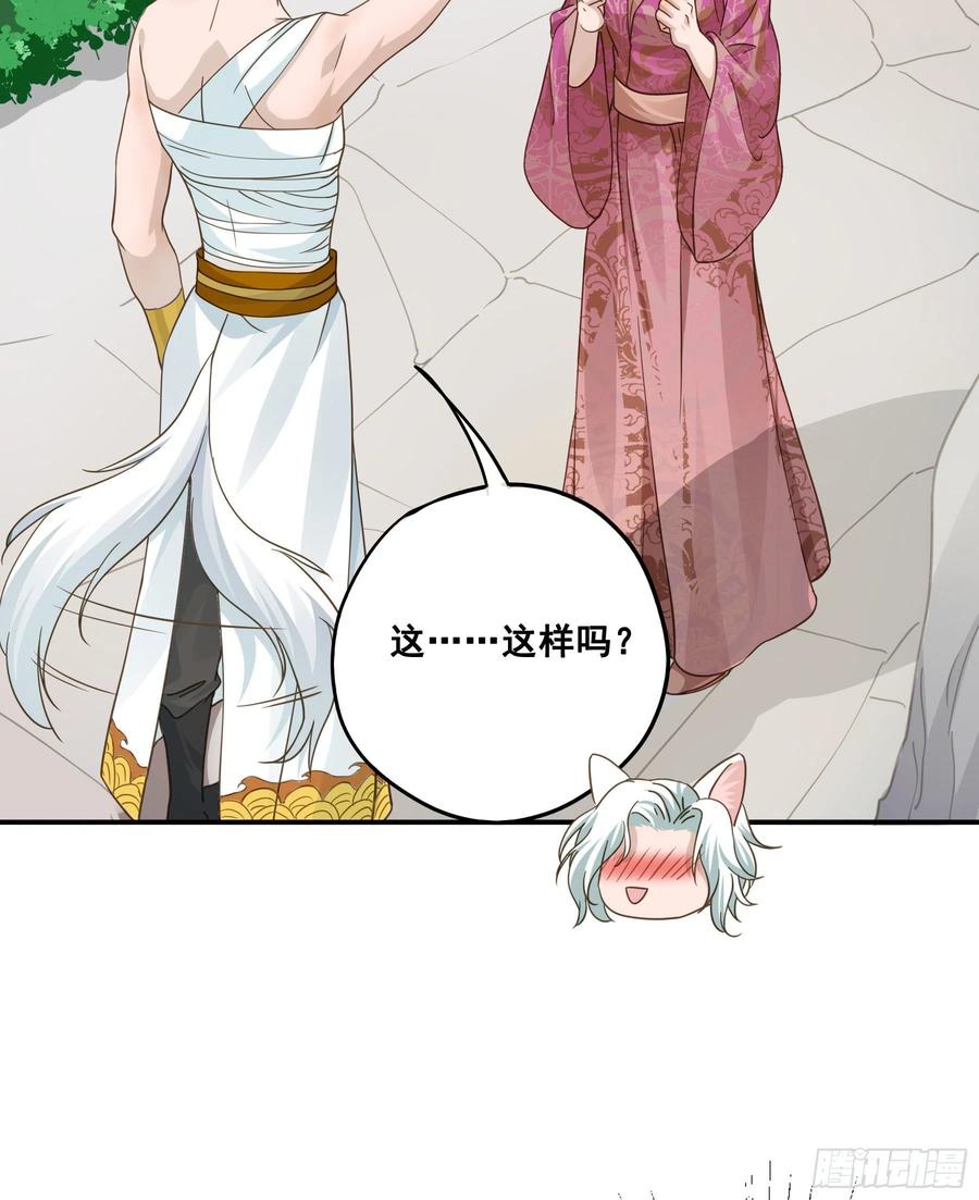 《君心不良》血液交融 第7页