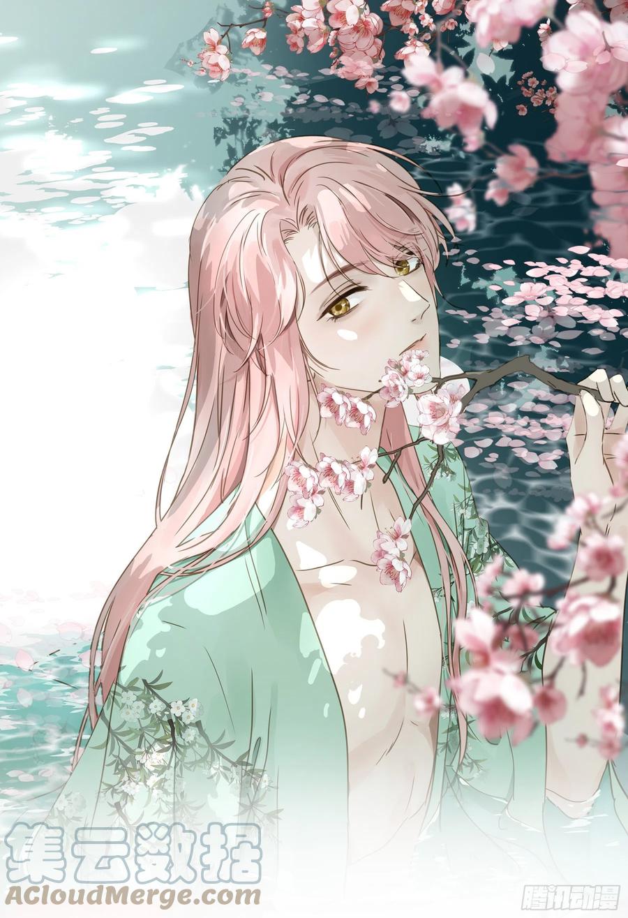 《君心不良》血液交融 第1页