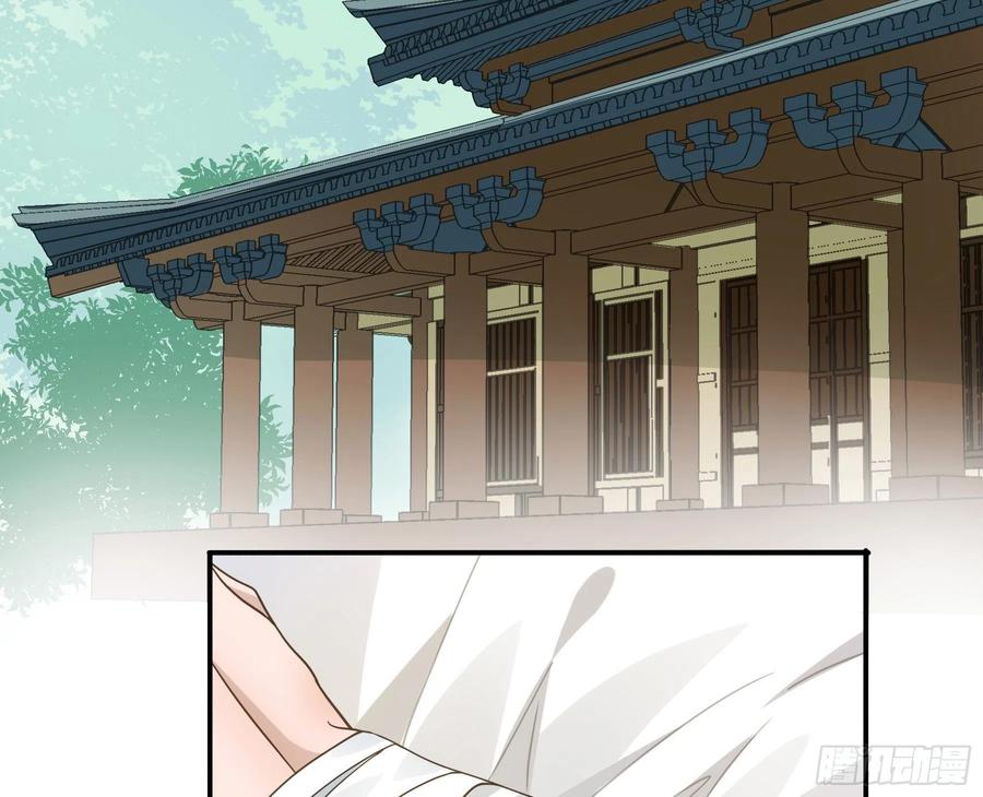 《君心不良》血液交融 第11页