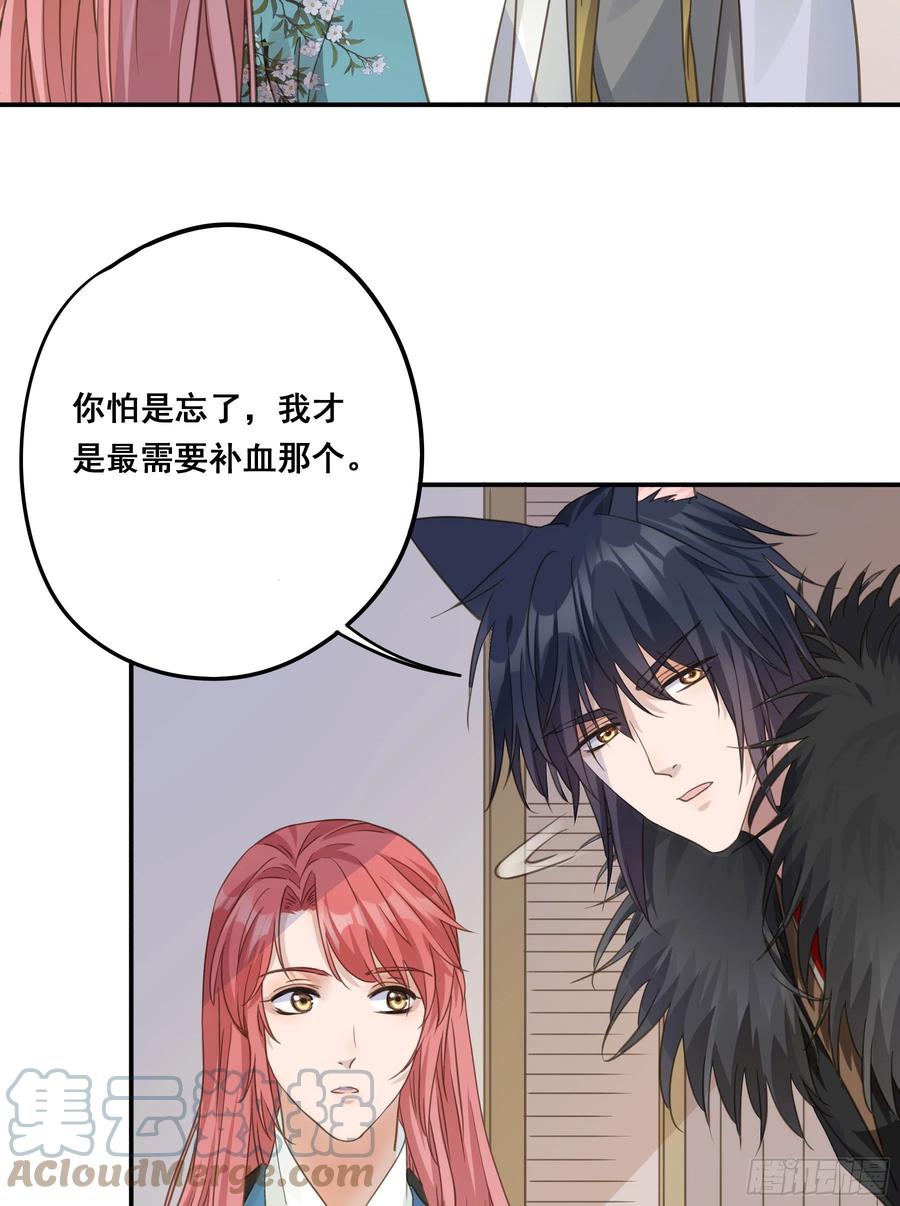 《君心不良》这是在撩我？ 第35页