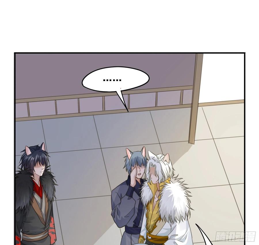 《君心不良》这是在撩我？ 第38页