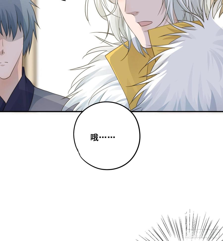 《君心不良》这是在撩我？ 第40页