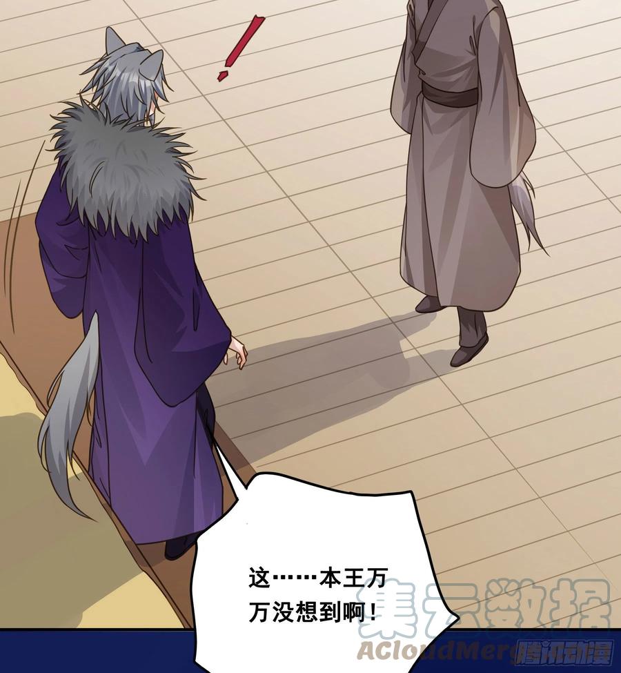 《君心不良》这是在撩我？ 第5页
