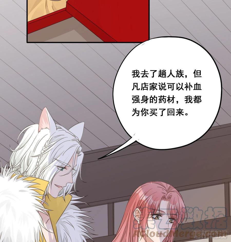 《君心不良》这是在撩我？ 第19页