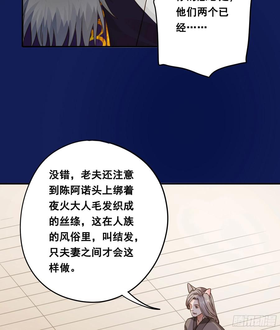 《君心不良》这是在撩我？ 第4页