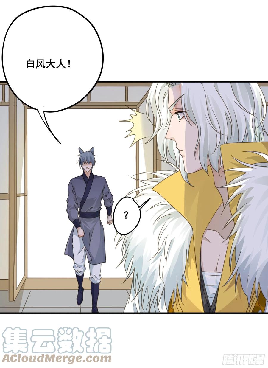 《君心不良》这是在撩我？ 第37页