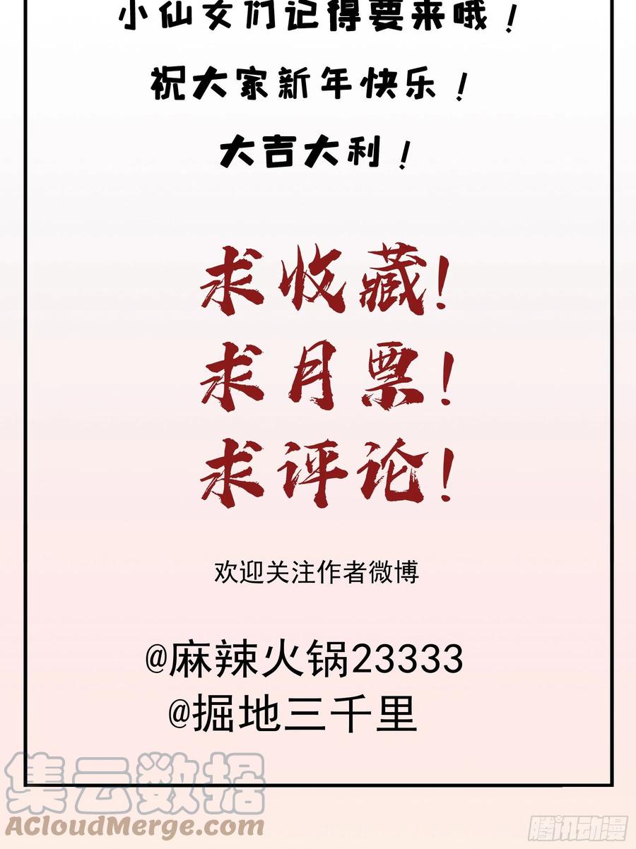 《君心不良》这是在撩我？ 第43页