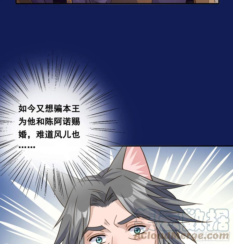 《君心不良》这是在撩我？ 第9页