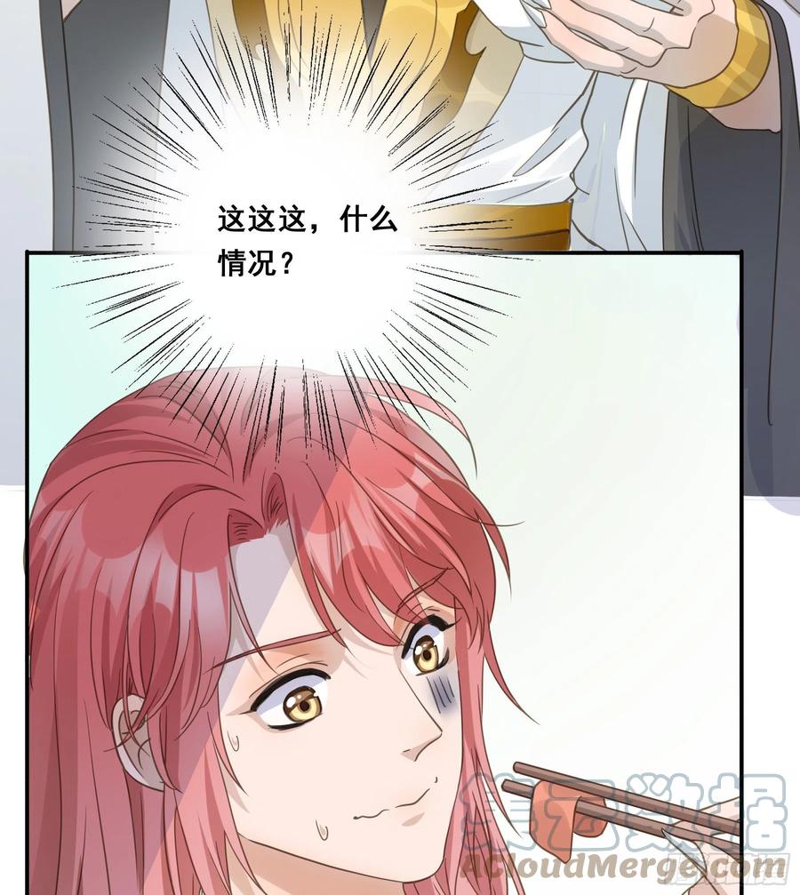 《君心不良》这是在撩我？ 第31页