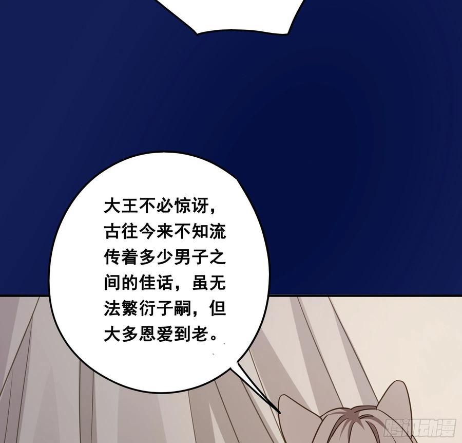 《君心不良》这是在撩我？ 第6页
