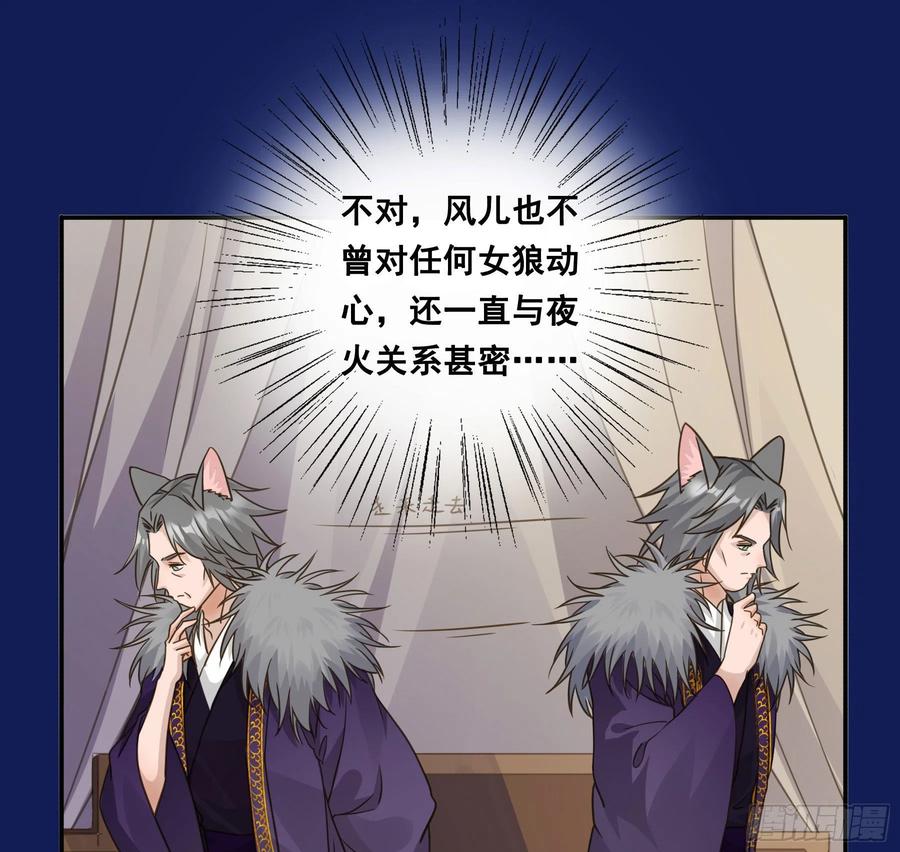 《君心不良》这是在撩我？ 第8页