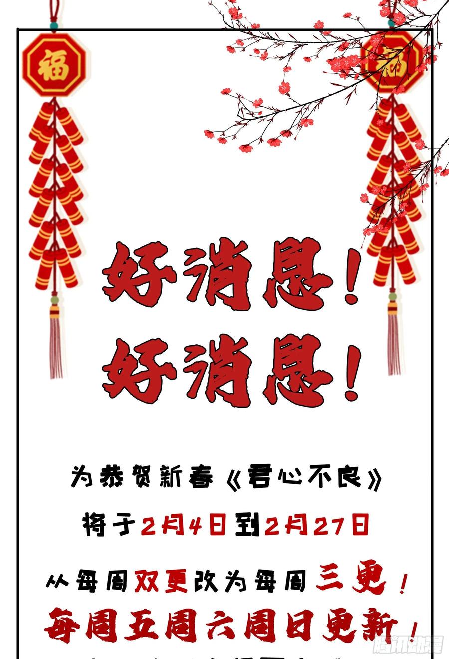 《君心不良》这是在撩我？ 第42页