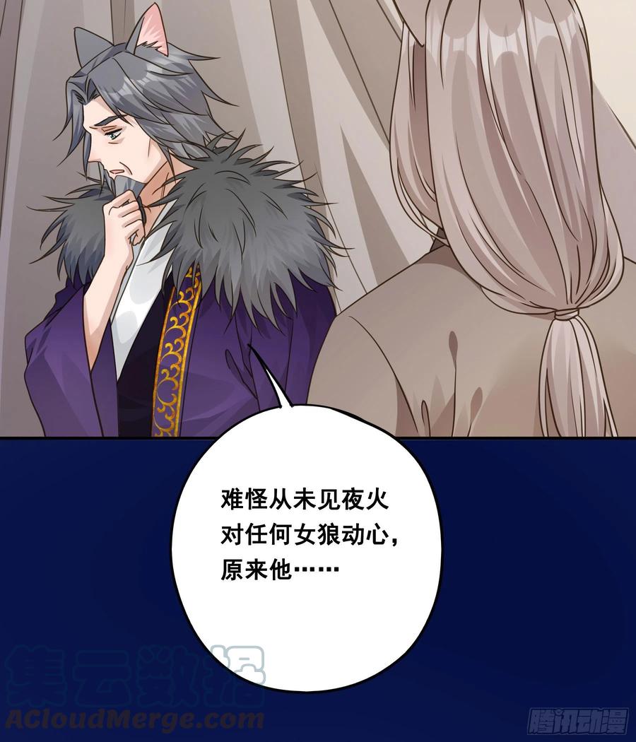 《君心不良》这是在撩我？ 第7页