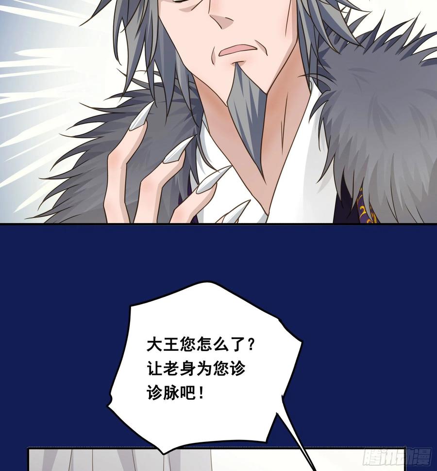 《君心不良》这是在撩我？ 第10页