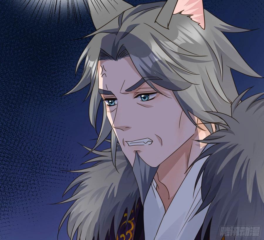 《君心不良》这是在撩我？ 第16页