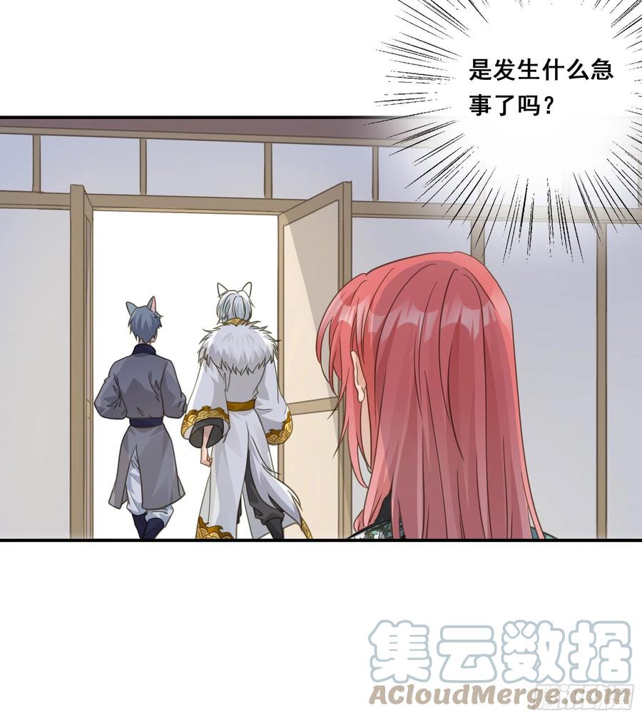 《君心不良》这是在撩我？ 第41页