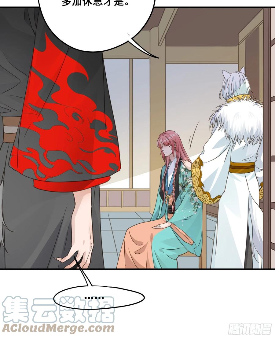《君心不良》这是在撩我？ 第27页