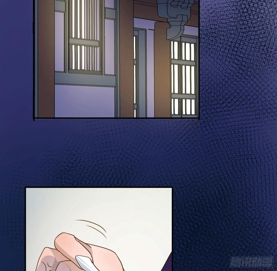 《君心不良》这是在撩我？ 第14页