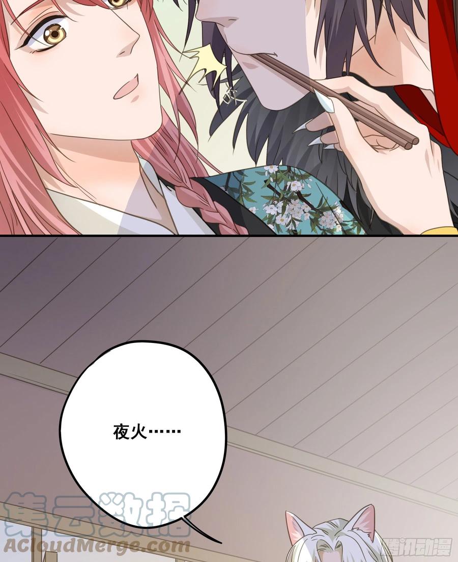 《君心不良》这是在撩我？ 第33页