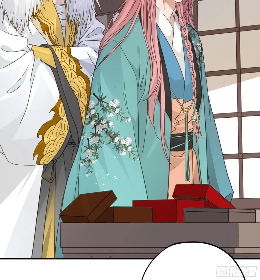 《君心不良》这是在撩我？ 第20页