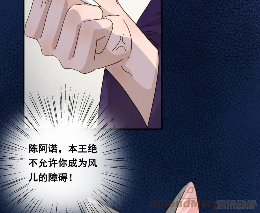 《君心不良》这是在撩我？ 第15页