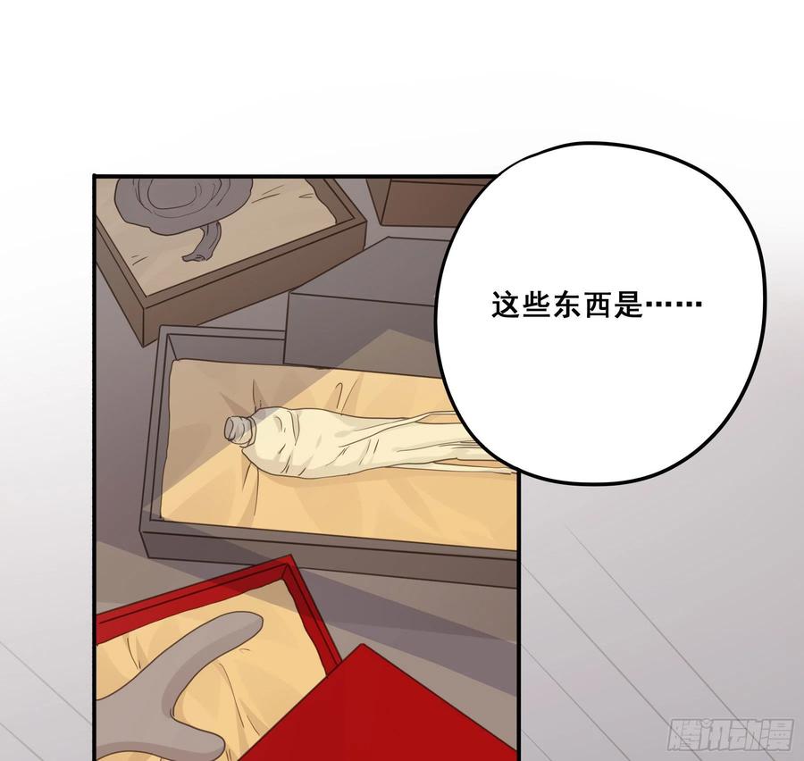 《君心不良》这是在撩我？ 第18页