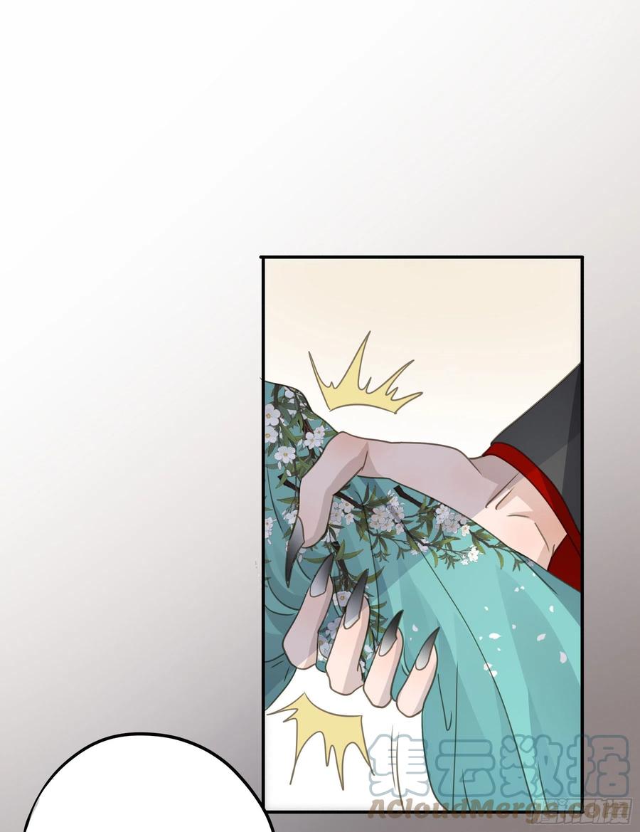 《君心不良》禁断谣言 第3页