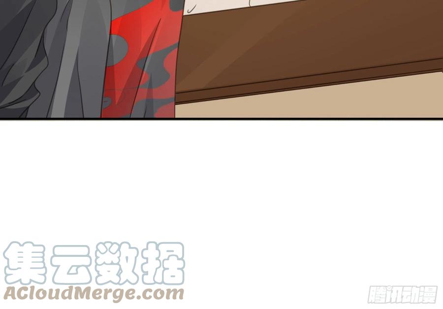 《君心不良》禁断谣言 第39页