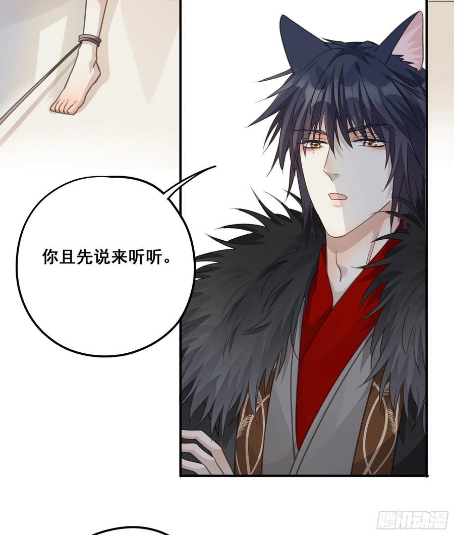 《君心不良》前世今生 第5页