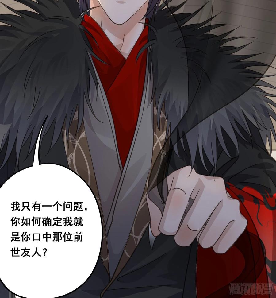 《君心不良》前世今生 第27页