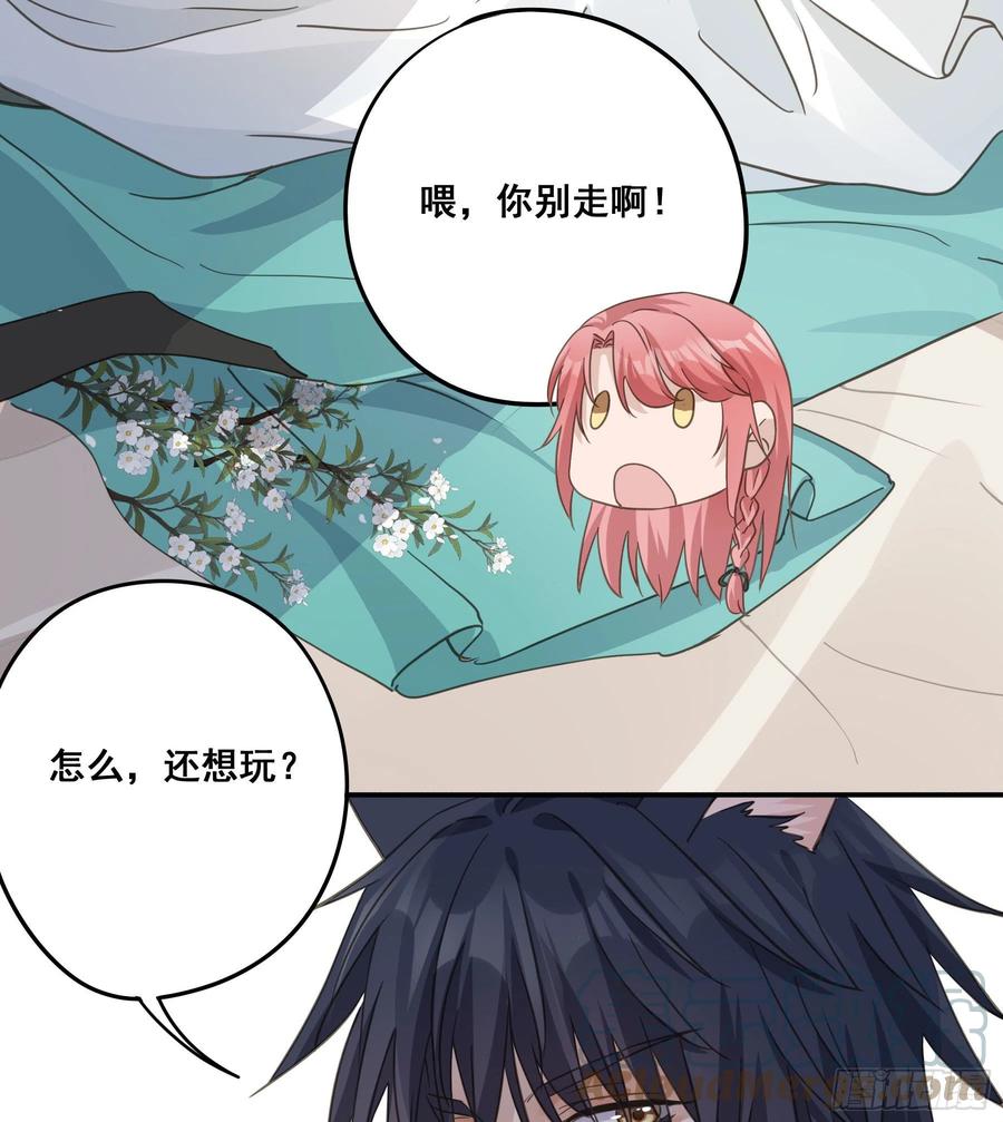 《君心不良》前世今生 第40页
