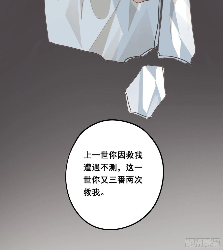 《君心不良》前世今生 第15页