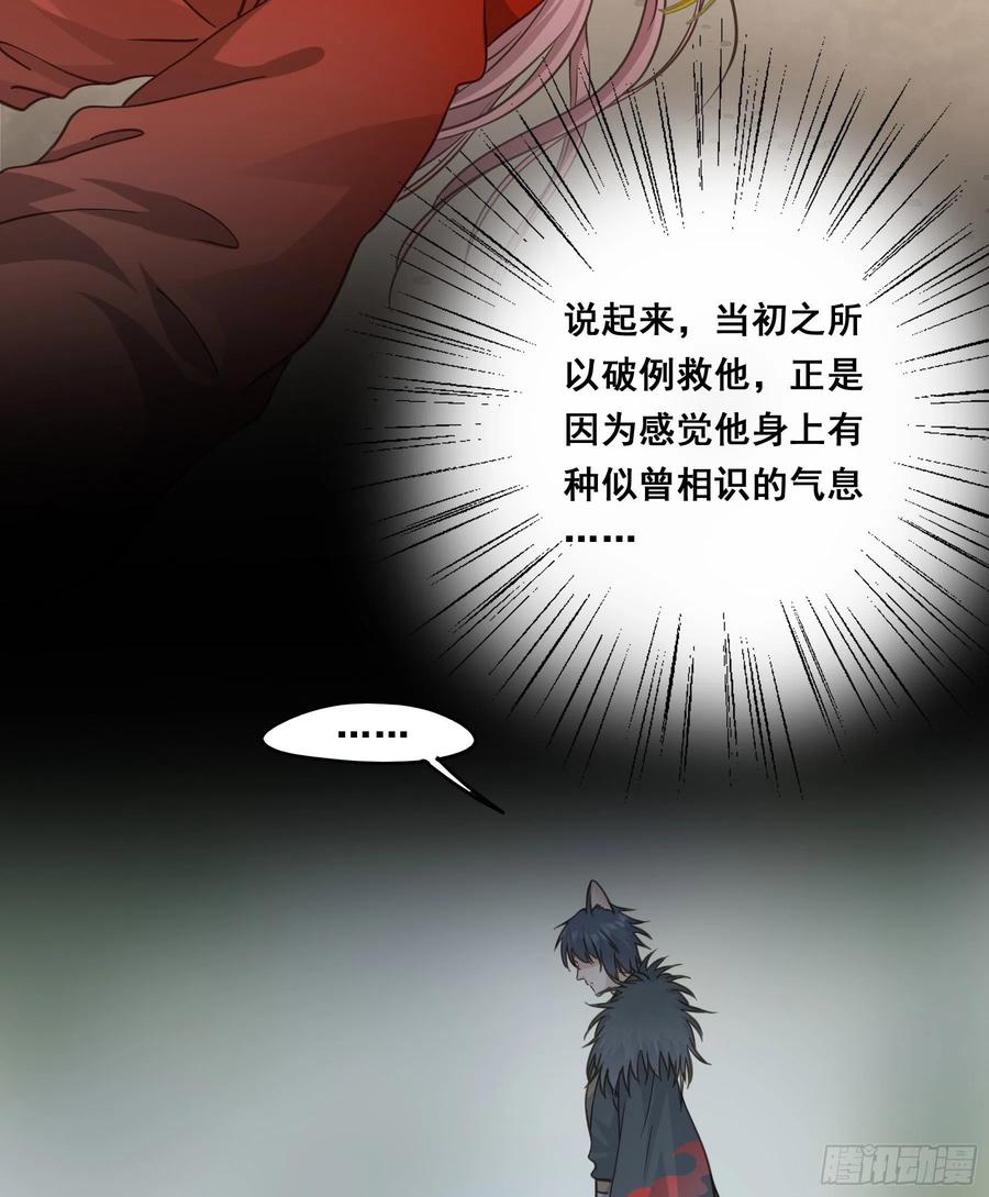《君心不良》前世今生 第33页