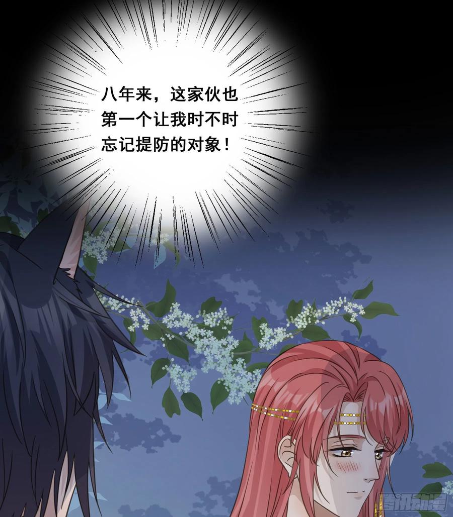 《君心不良》前世今生 第35页