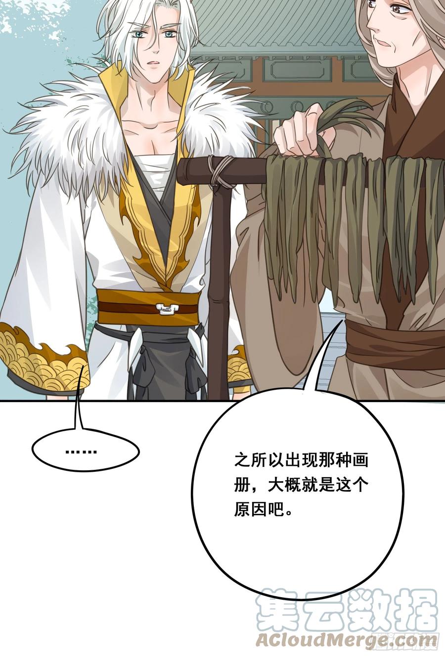 《君心不良》前世今生 第46页