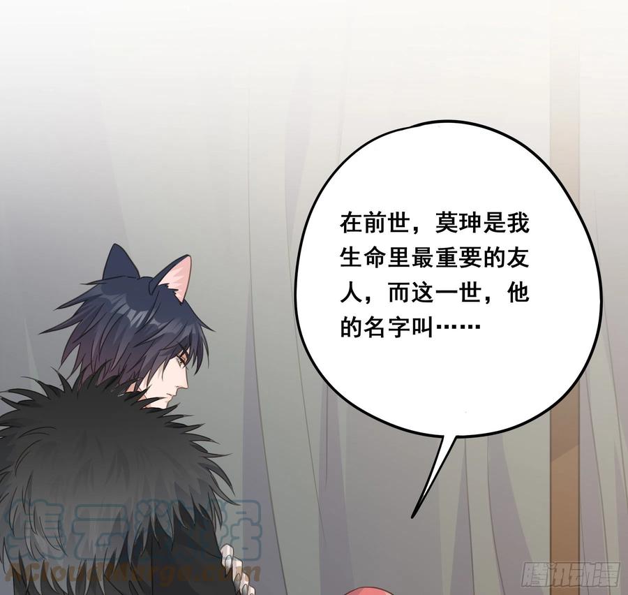 《君心不良》前世今生 第7页