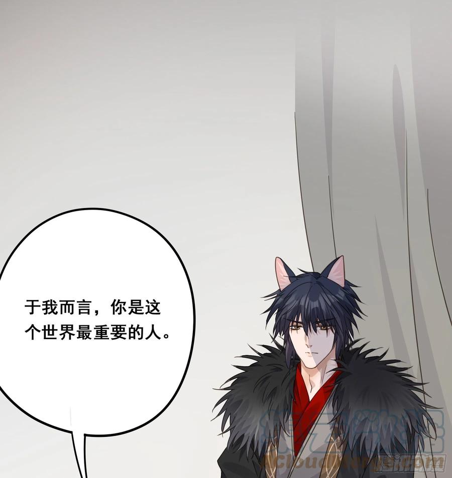 《君心不良》前世今生 第16页