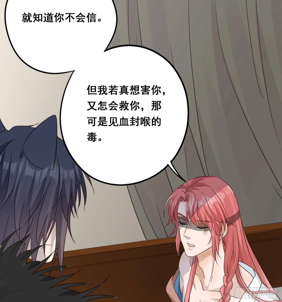 《君心不良》前世今生 第21页
