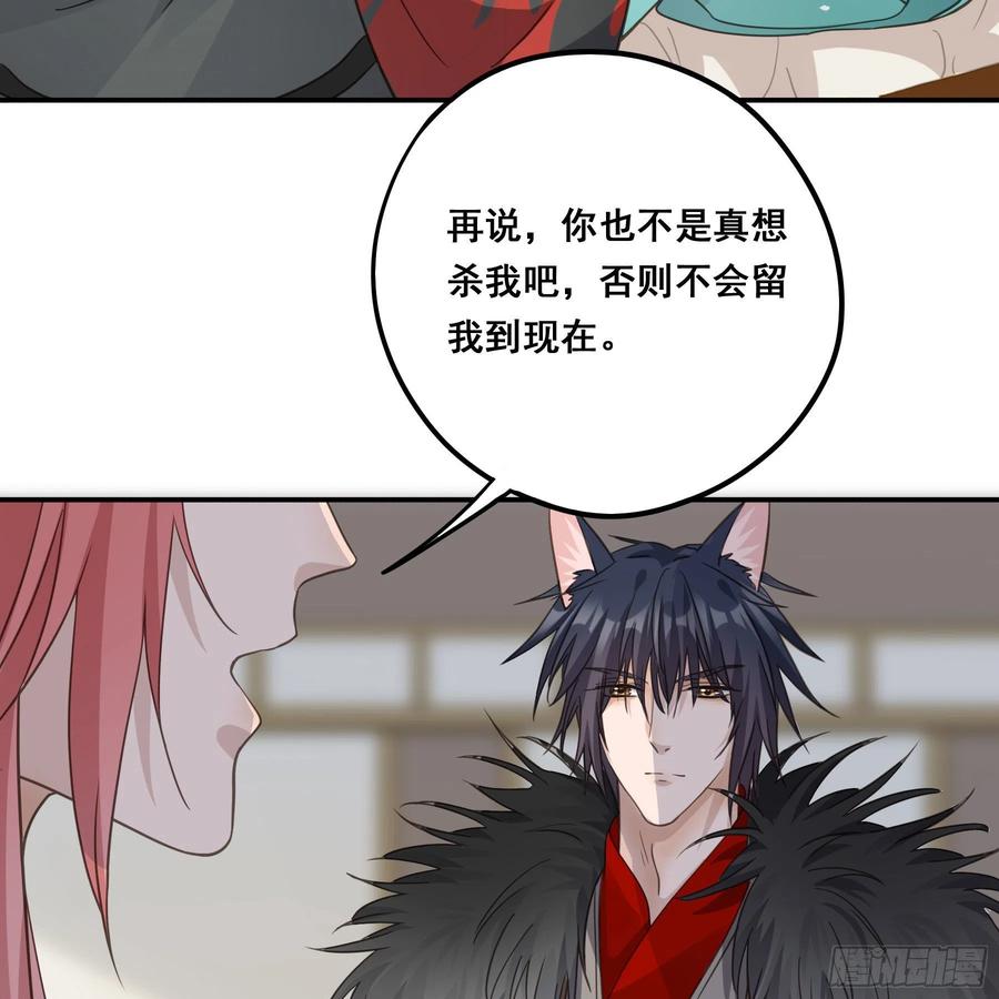《君心不良》前世今生 第23页