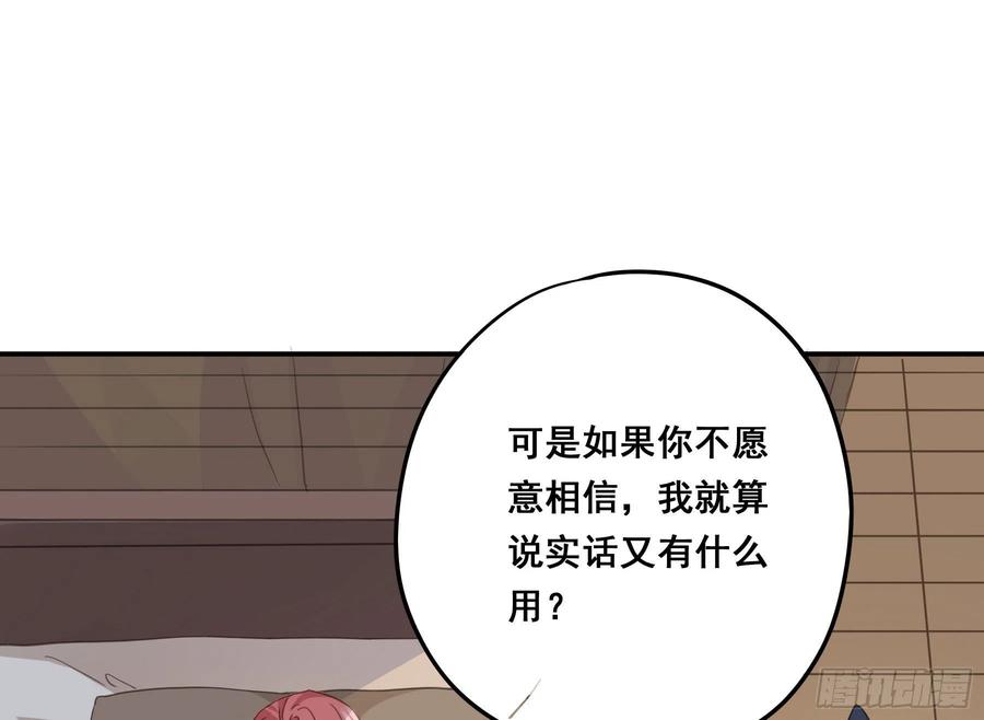 《君心不良》前世今生 第3页